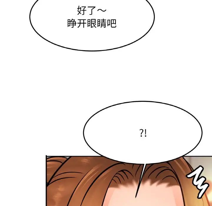 亲密一家人第43话