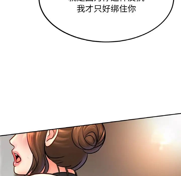 亲密一家人第43话