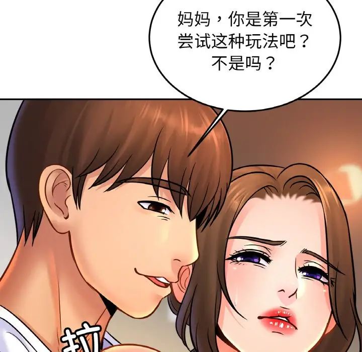 亲密一家人第43话