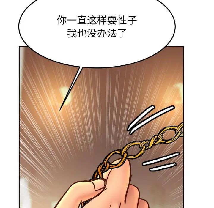 亲密一家人第43话