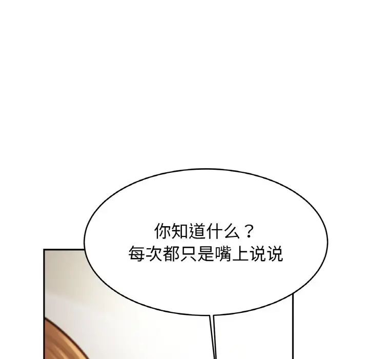 亲密一家人第43话