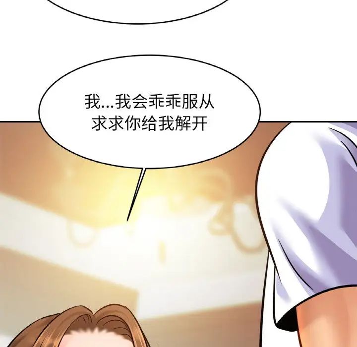 亲密一家人第43话
