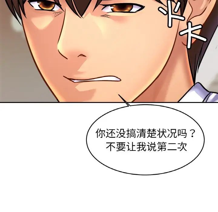 亲密一家人第43话