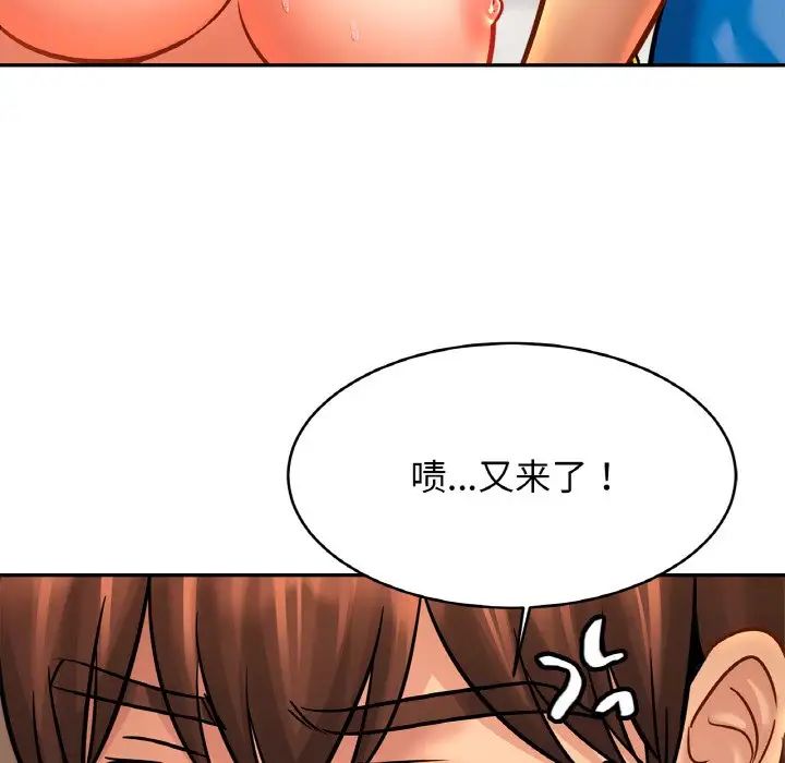 亲密一家人第43话