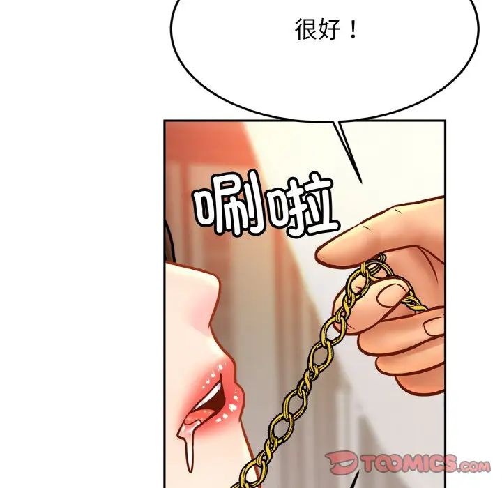 亲密一家人第43话