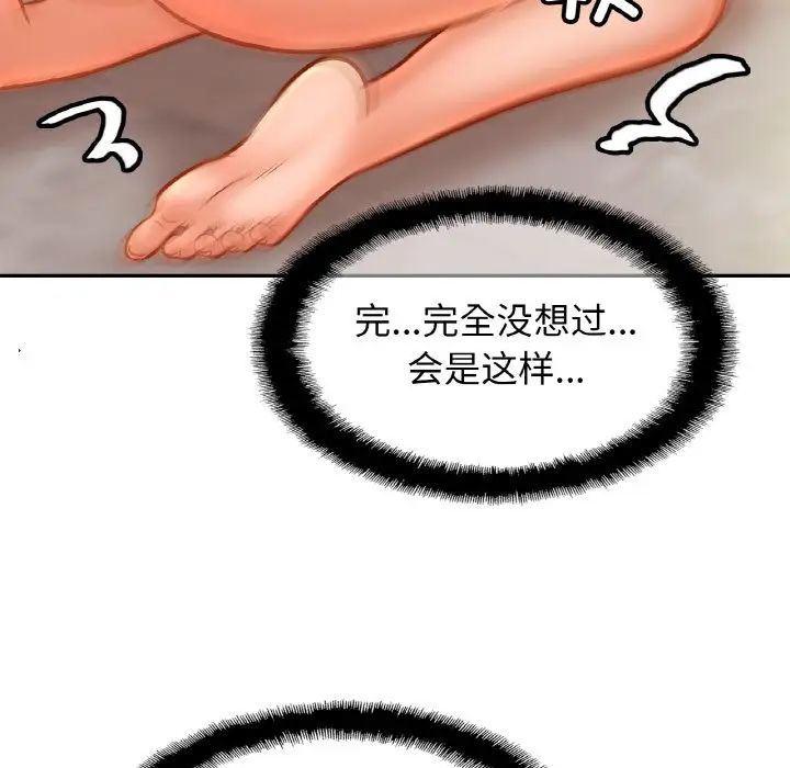 亲密一家人第43话