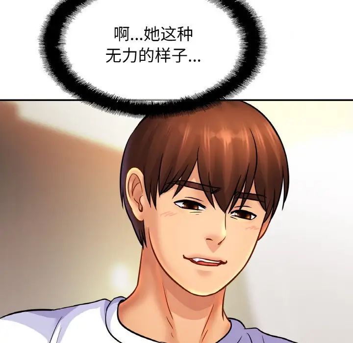 亲密一家人第43话