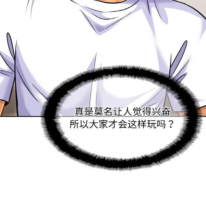 《亲密一家人》第43话