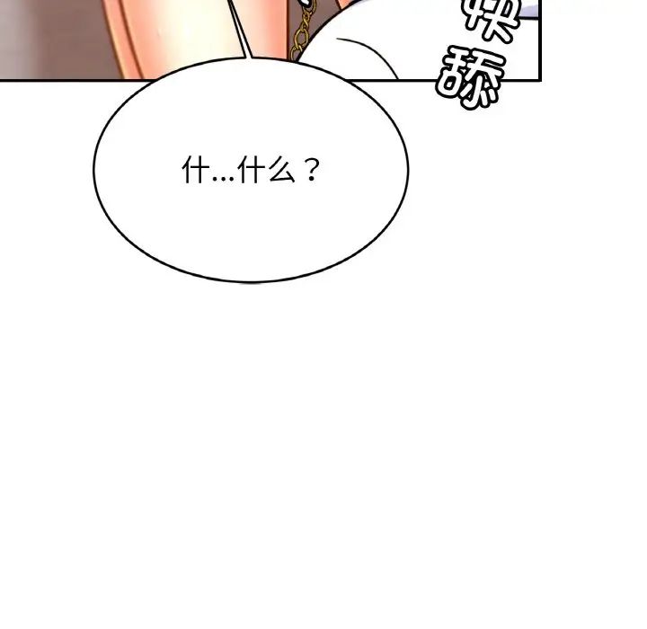 亲密一家人第43话