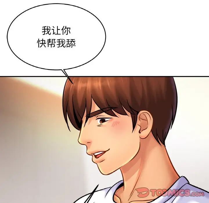 亲密一家人第43话