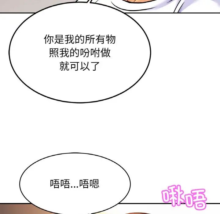 亲密一家人第43话