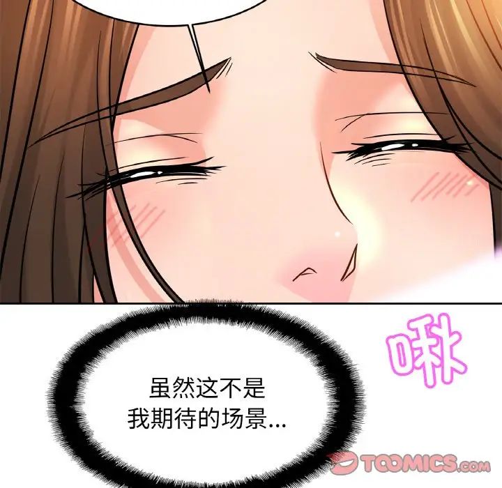 亲密一家人第43话