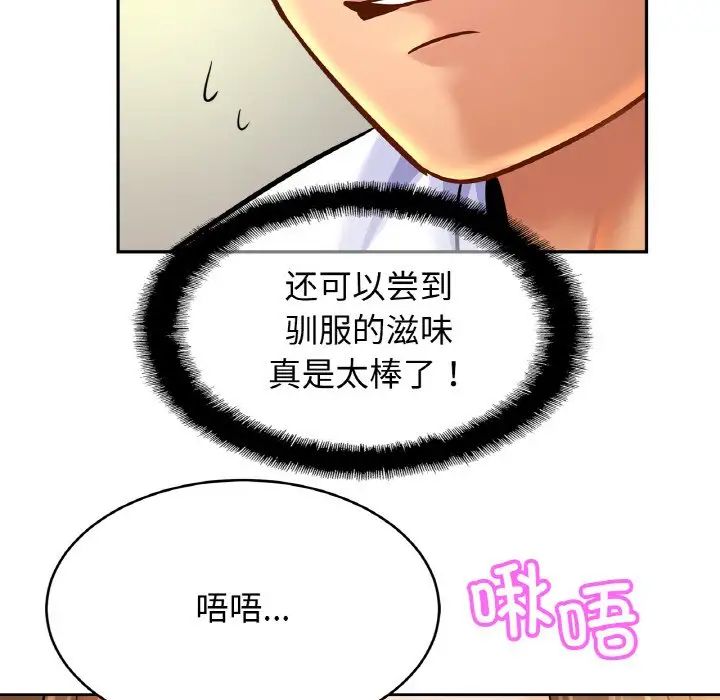 亲密一家人第43话