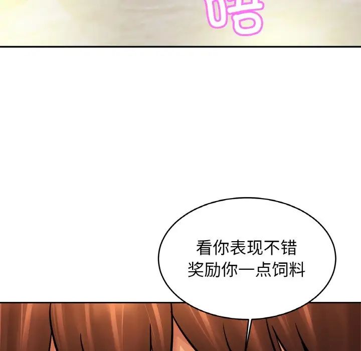 亲密一家人第43话