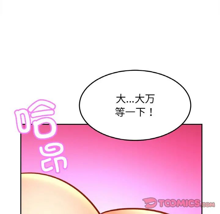 亲密一家人第43话