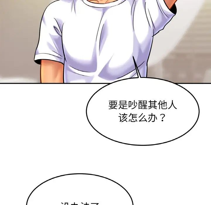 亲密一家人第43话