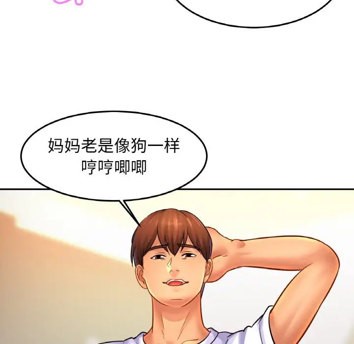 亲密一家人第43话