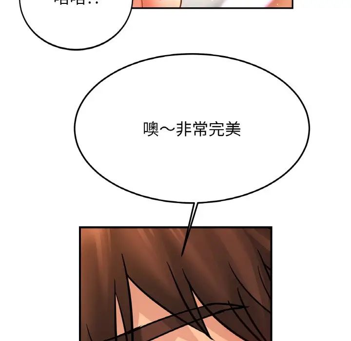 亲密一家人第43话