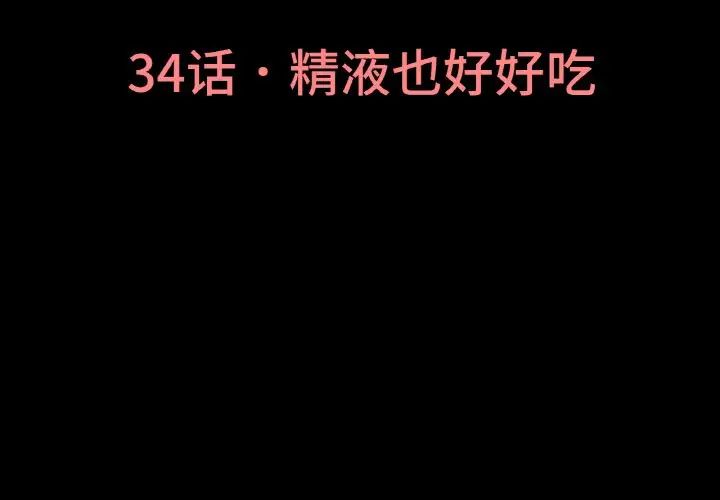我的女王第34话