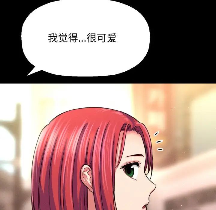我的女王第34话