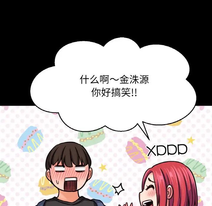 我的女王第34话