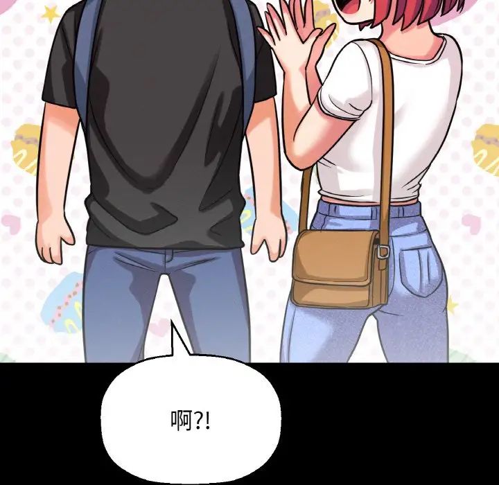 我的女王第34话