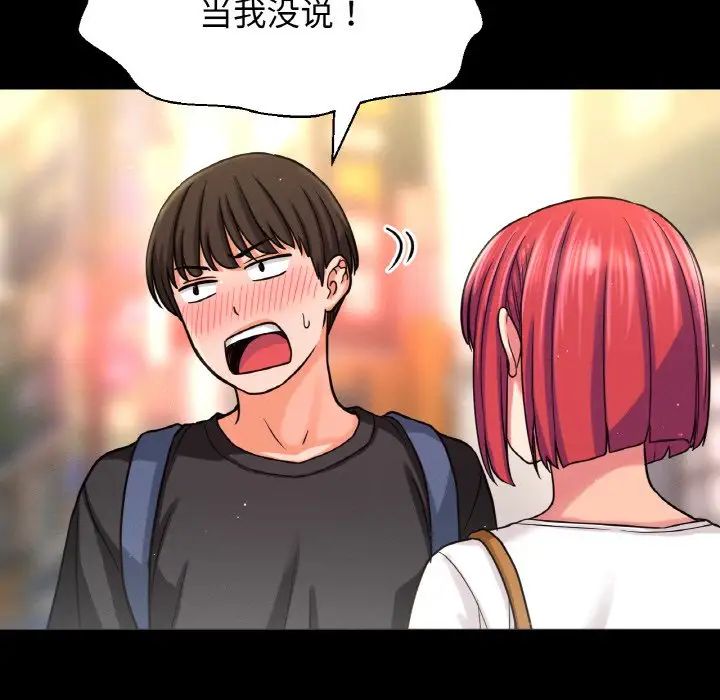 我的女王第34话