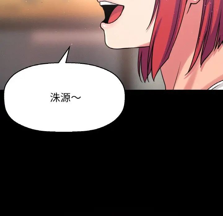 我的女王第34话