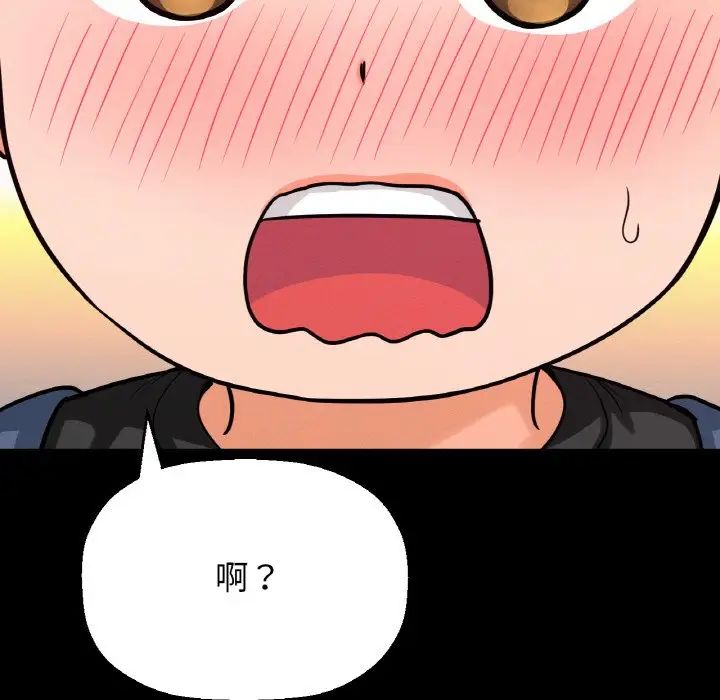 我的女王第34话