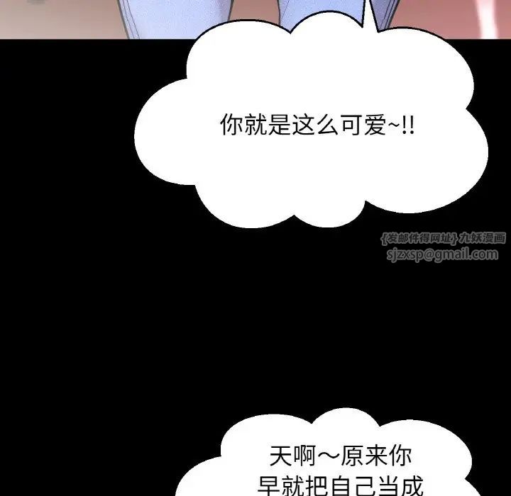 我的女王第34话