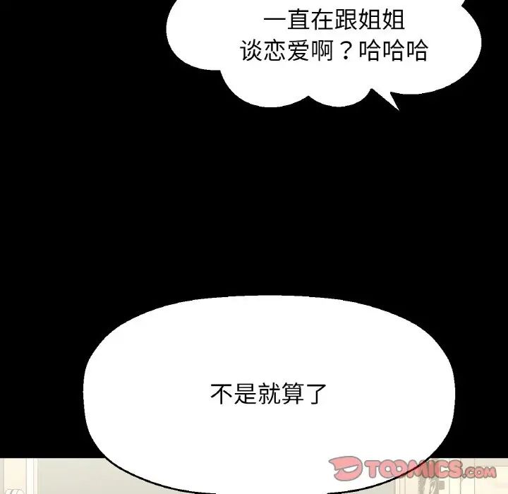 我的女王第34话