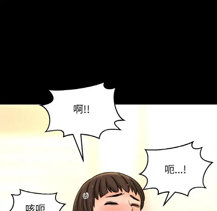 我的女王第34话