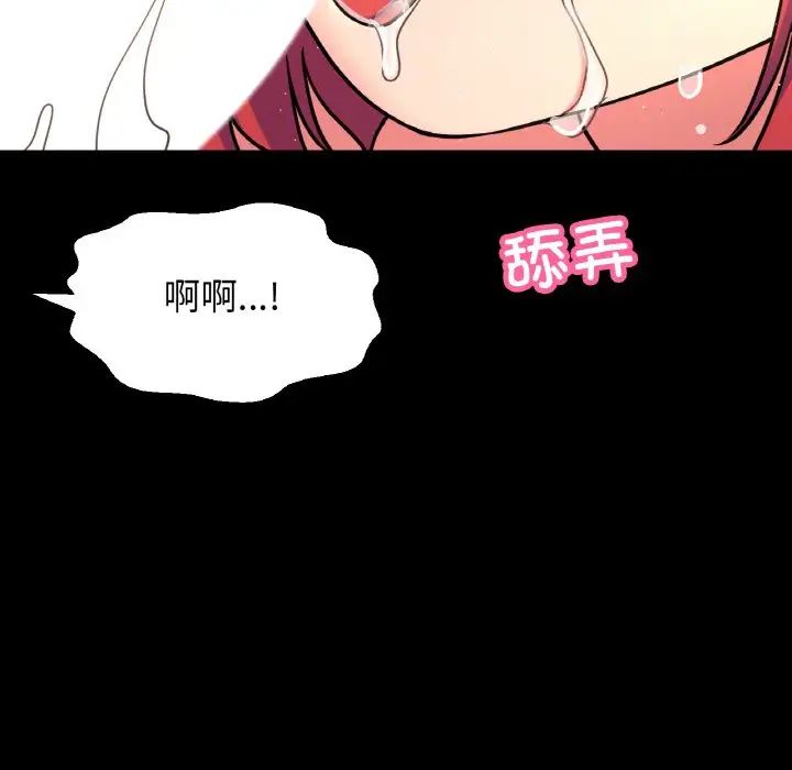 我的女王第34话