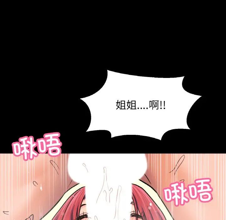 我的女王第34话