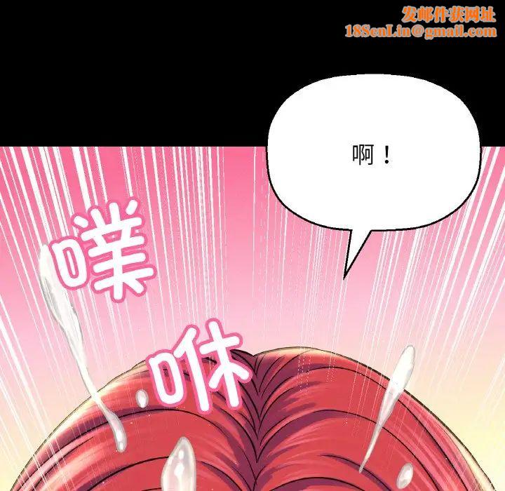我的女王第34话