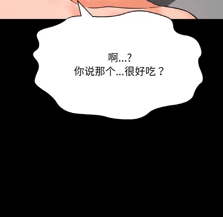 我的女王第34话
