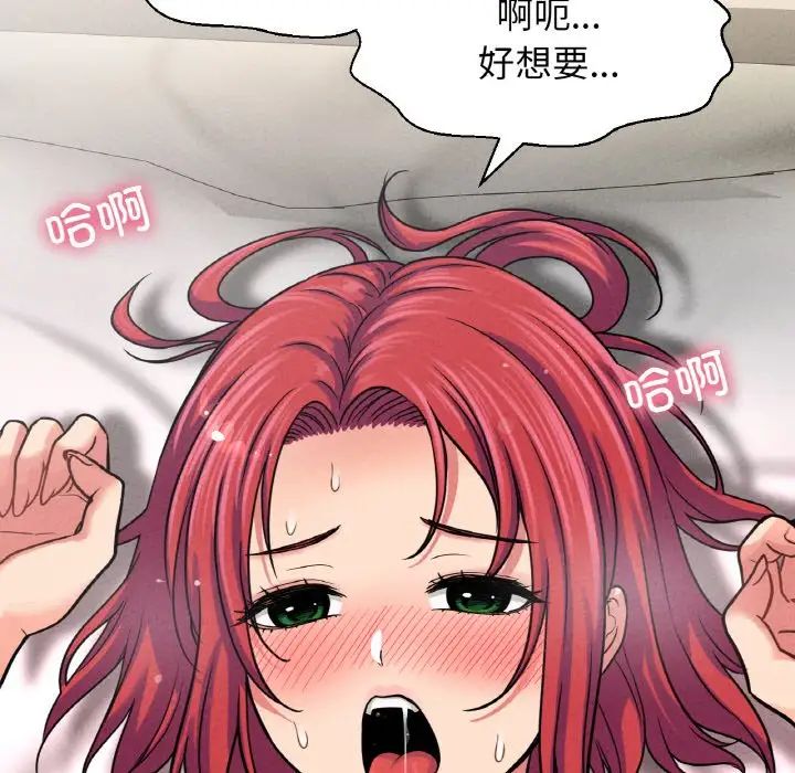 我的女王第34话