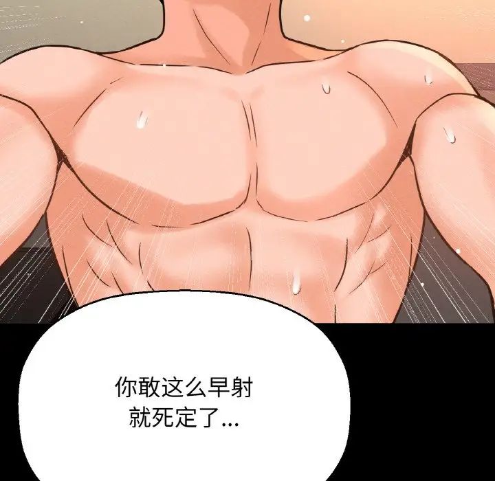我的女王第34话