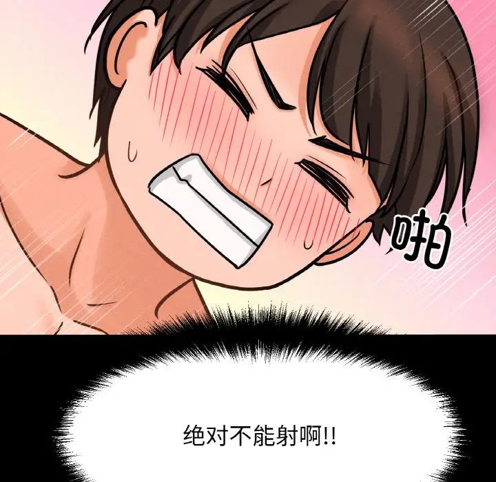 我的女王第34话