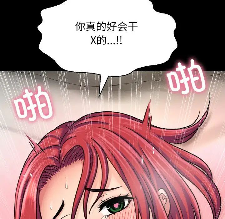 我的女王第34话