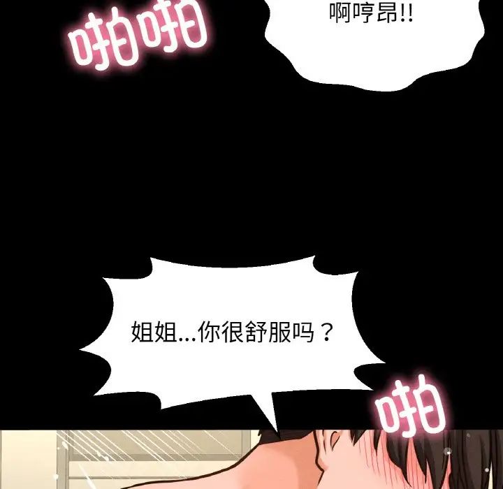 我的女王第34话