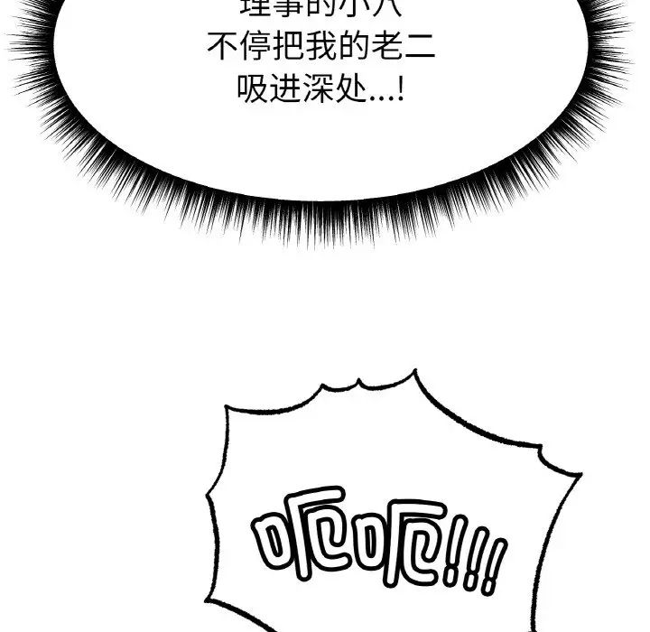 冰上恋人第35话