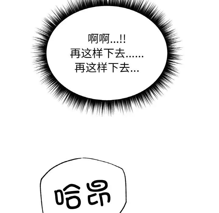 冰上恋人第35话