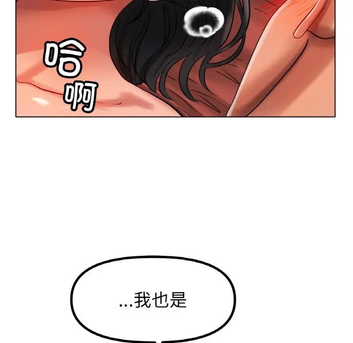 冰上恋人第35话