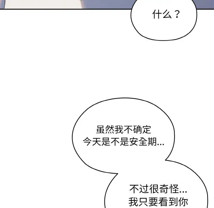 老大!请把女儿交给我!第37话