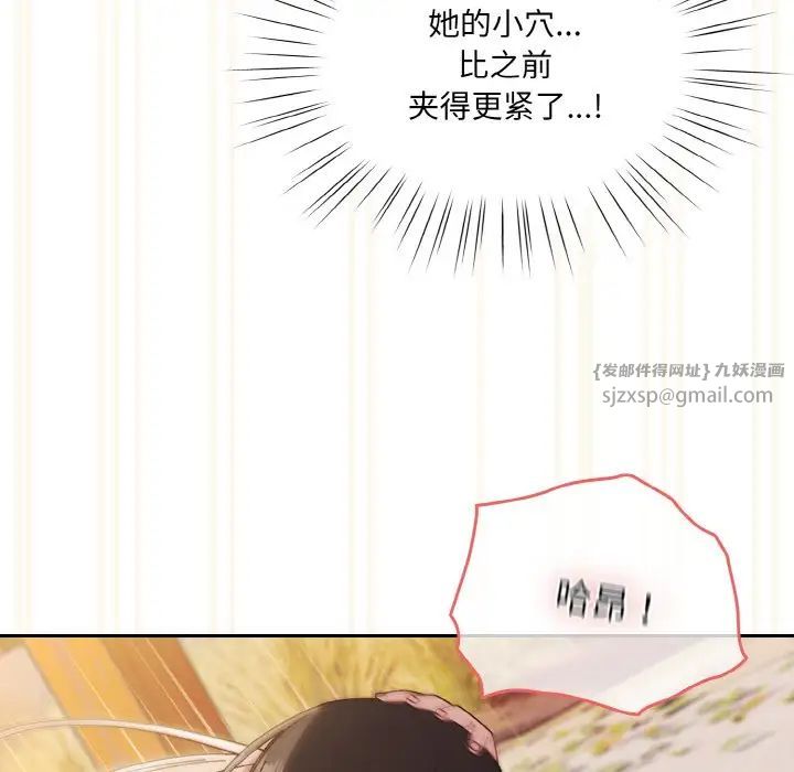 老大!请把女儿交给我!第37话