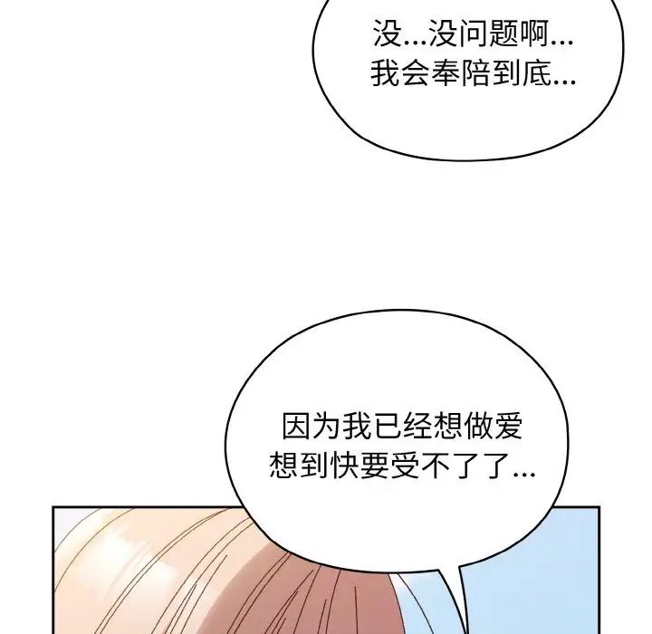 老大!请把女儿交给我!第37话