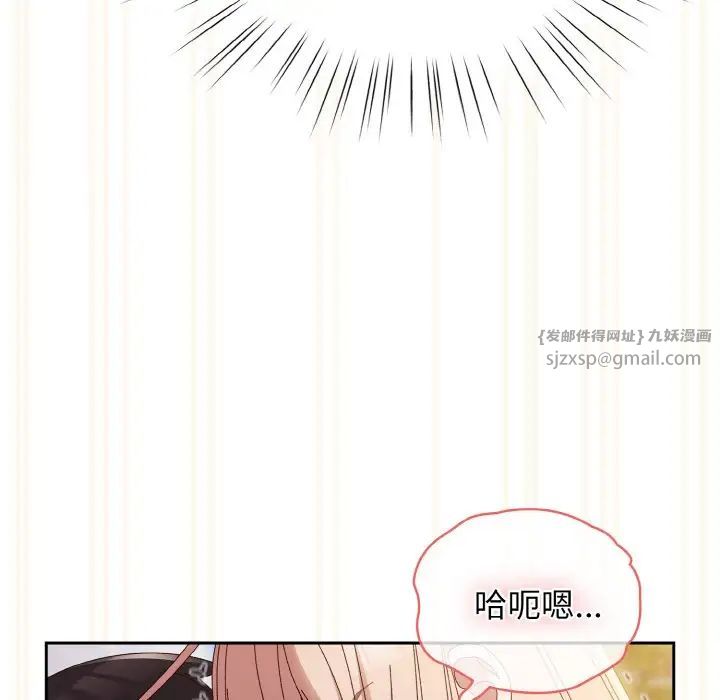 老大!请把女儿交给我!第37话