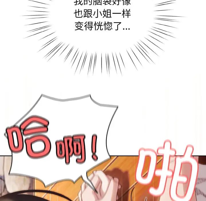 老大!请把女儿交给我!第37话