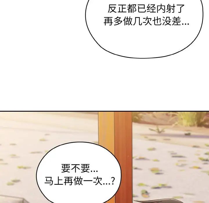老大!请把女儿交给我!第37话